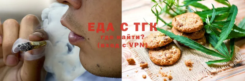 Еда ТГК конопля  Бор 