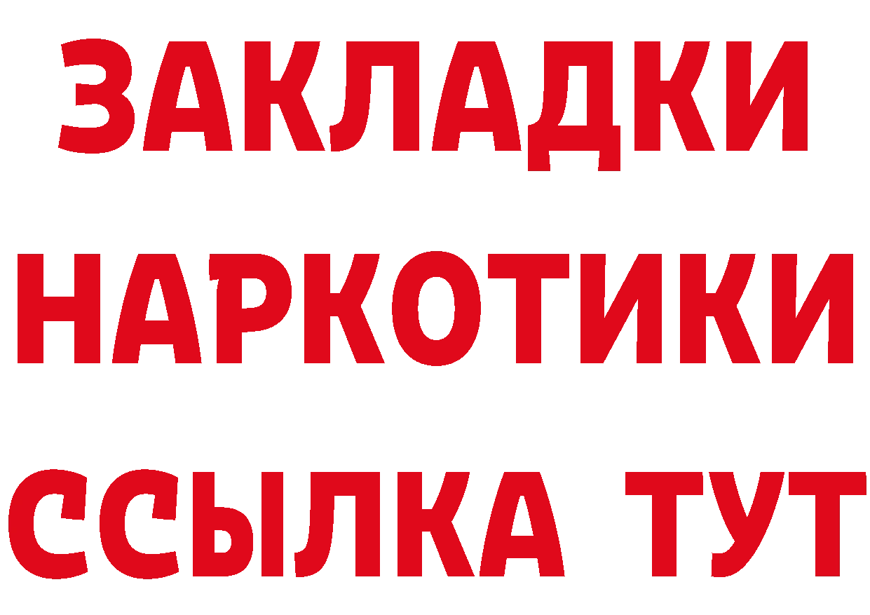 Кетамин ketamine маркетплейс мориарти omg Бор